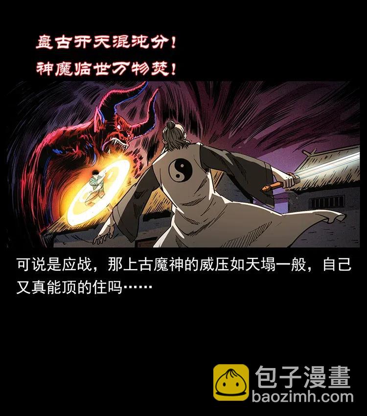 361 逆天的妖道59
