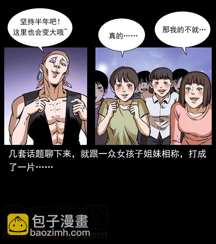 361 逆天的妖道6