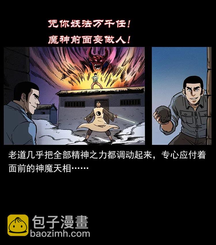 361 逆天的妖道60