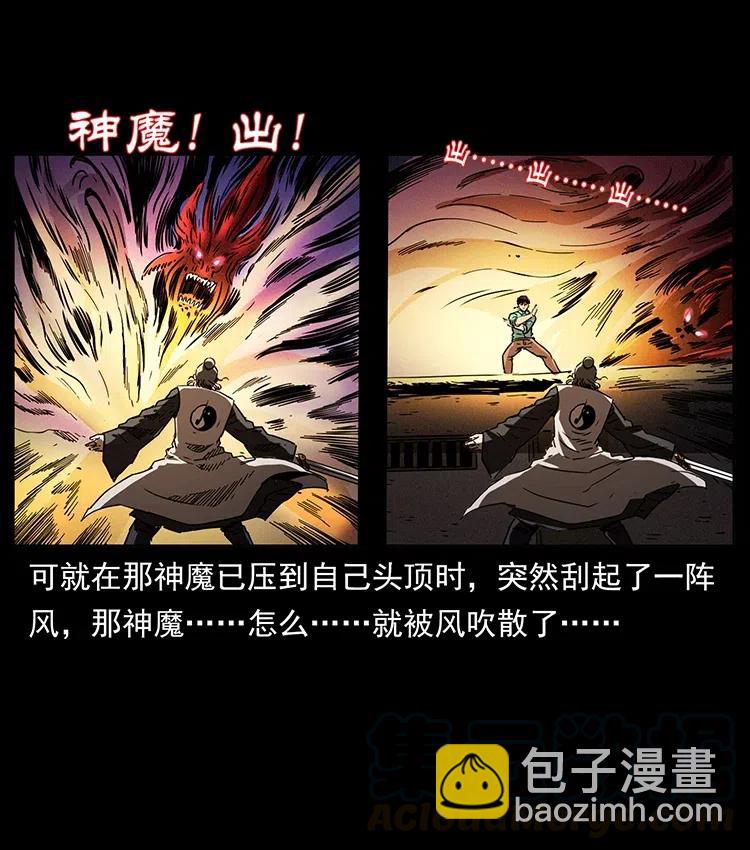 361 逆天的妖道61