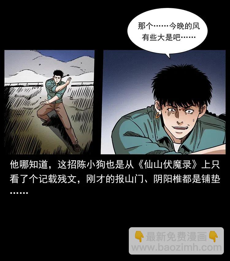 361 逆天的妖道62