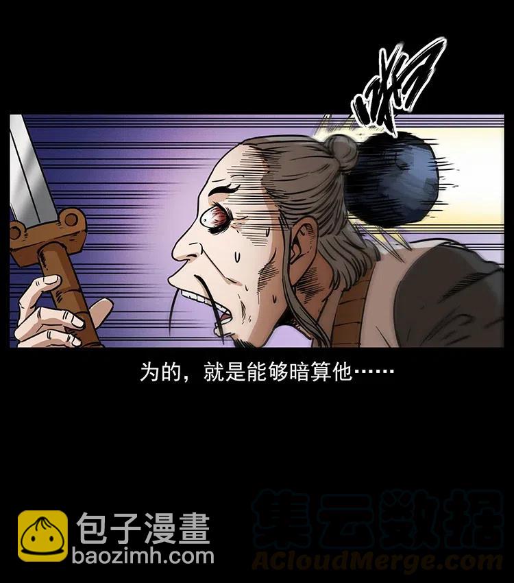 361 逆天的妖道64