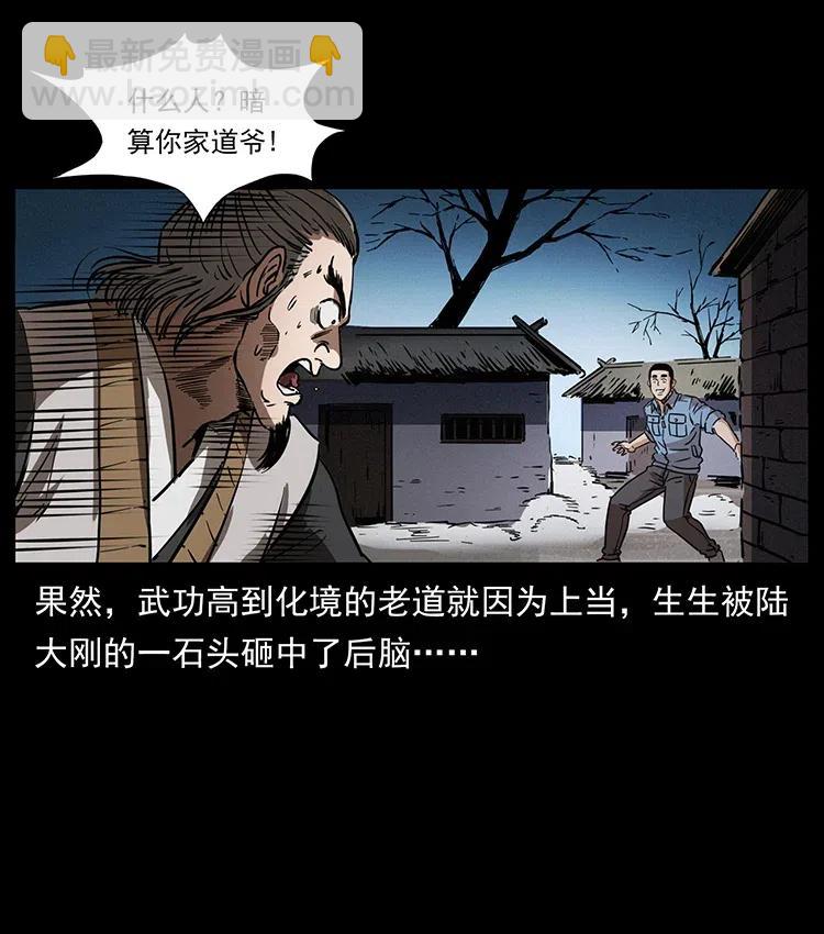 361 逆天的妖道65