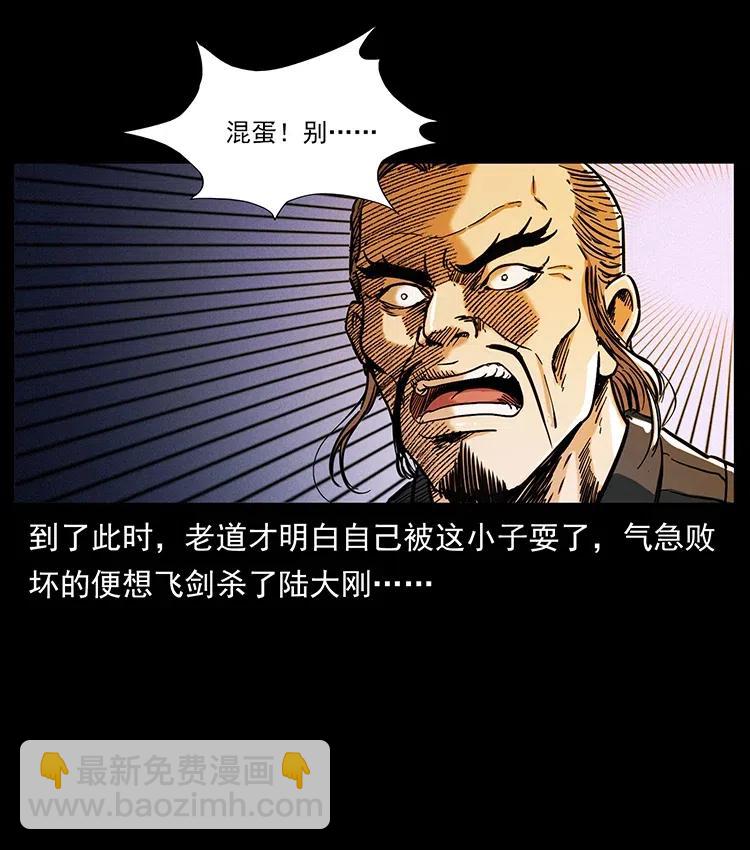 361 逆天的妖道66