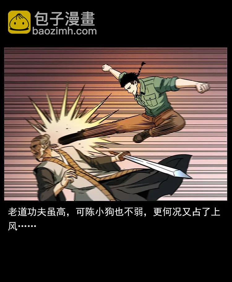 361 逆天的妖道68