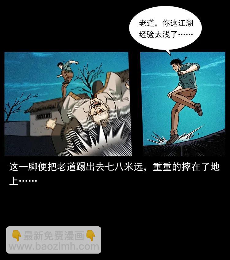 361 逆天的妖道69