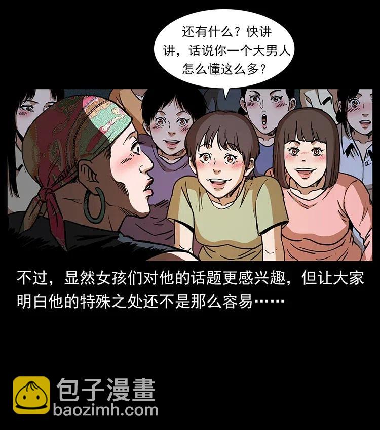 361 逆天的妖道7