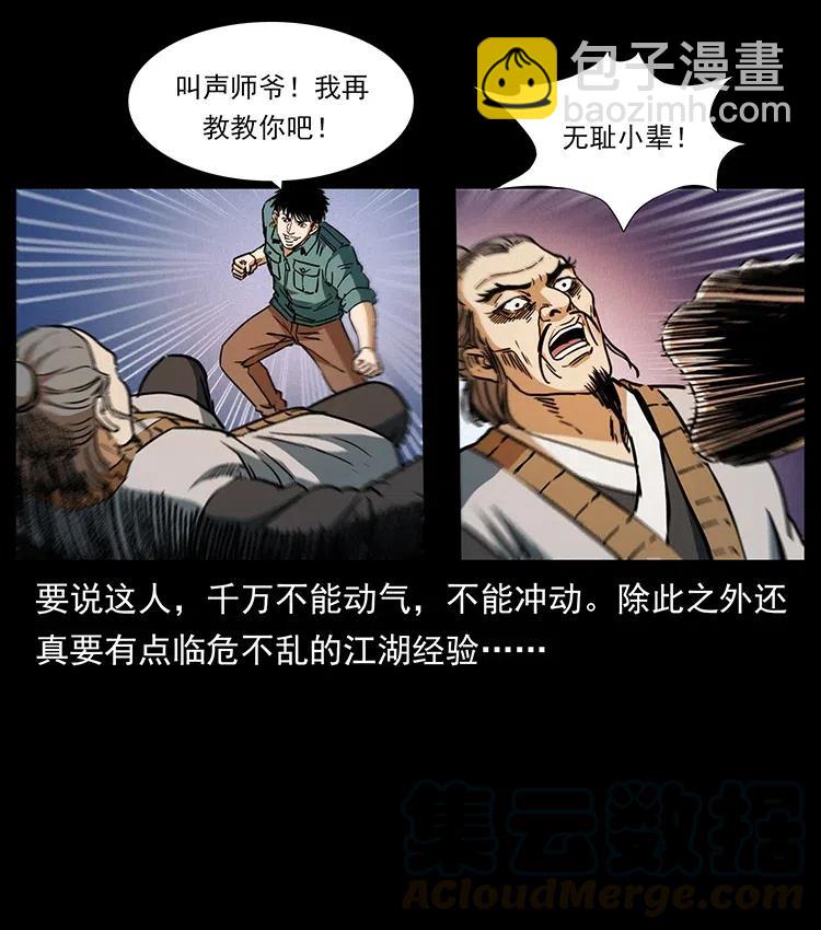361 逆天的妖道70