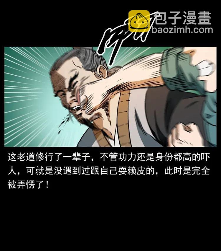 361 逆天的妖道71