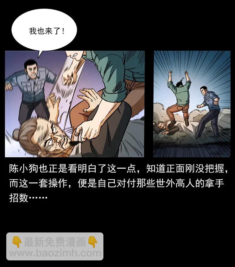 361 逆天的妖道72