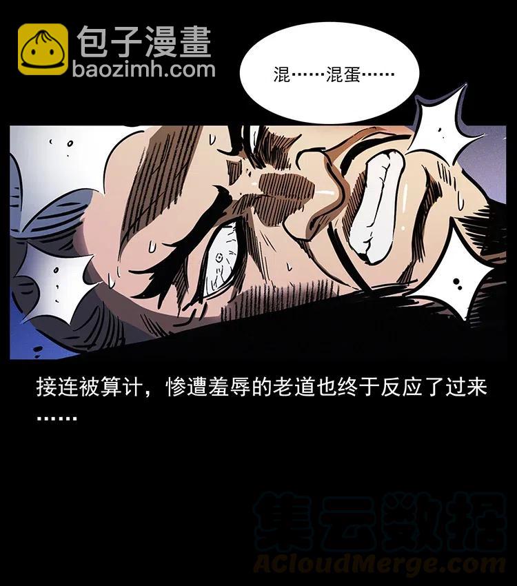 361 逆天的妖道73