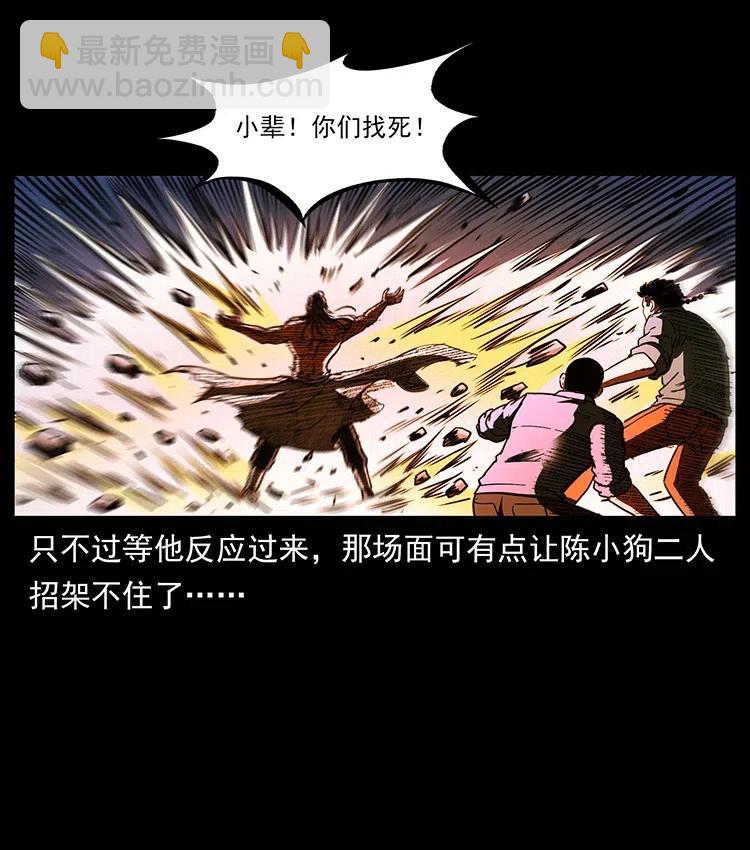 361 逆天的妖道74
