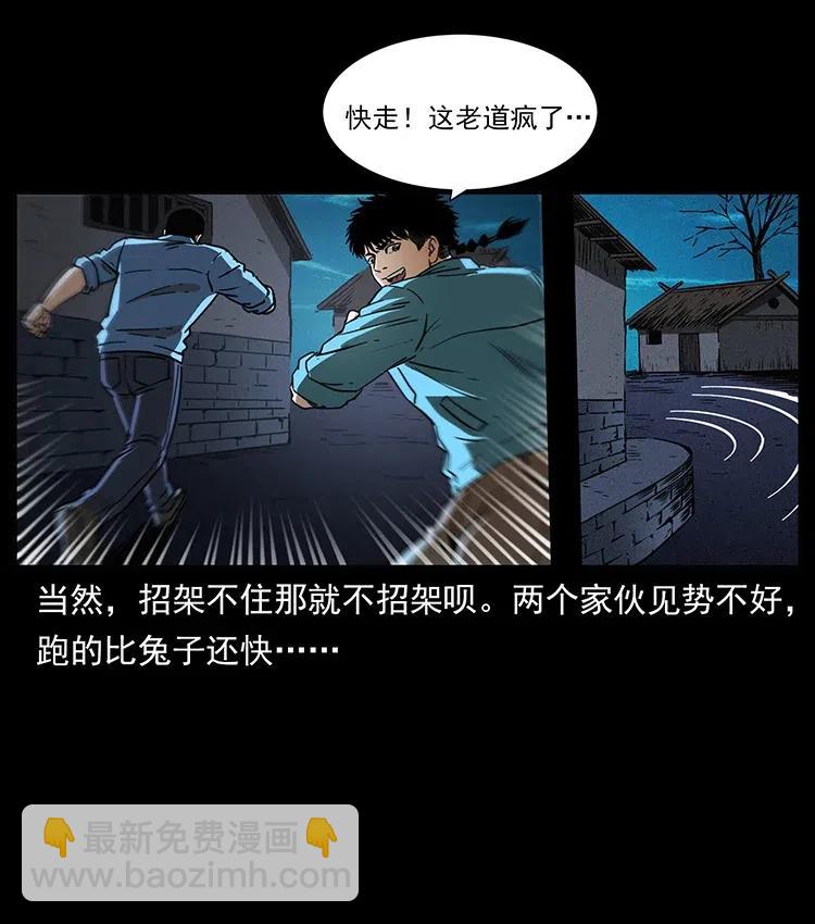 361 逆天的妖道75