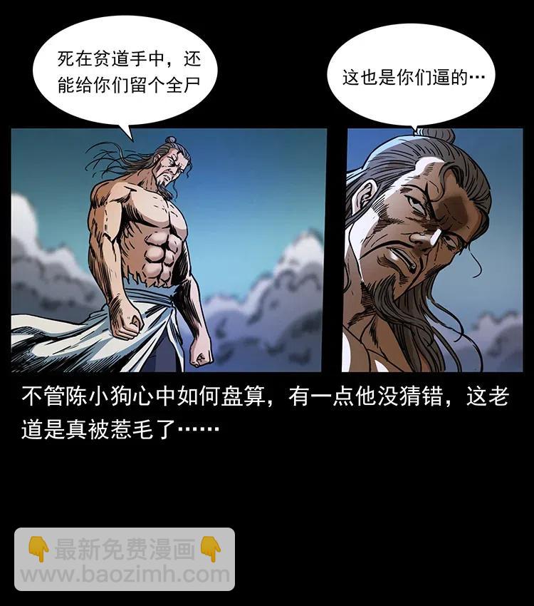 361 逆天的妖道77