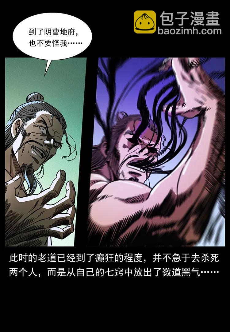 361 逆天的妖道78