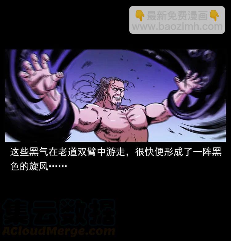 361 逆天的妖道79
