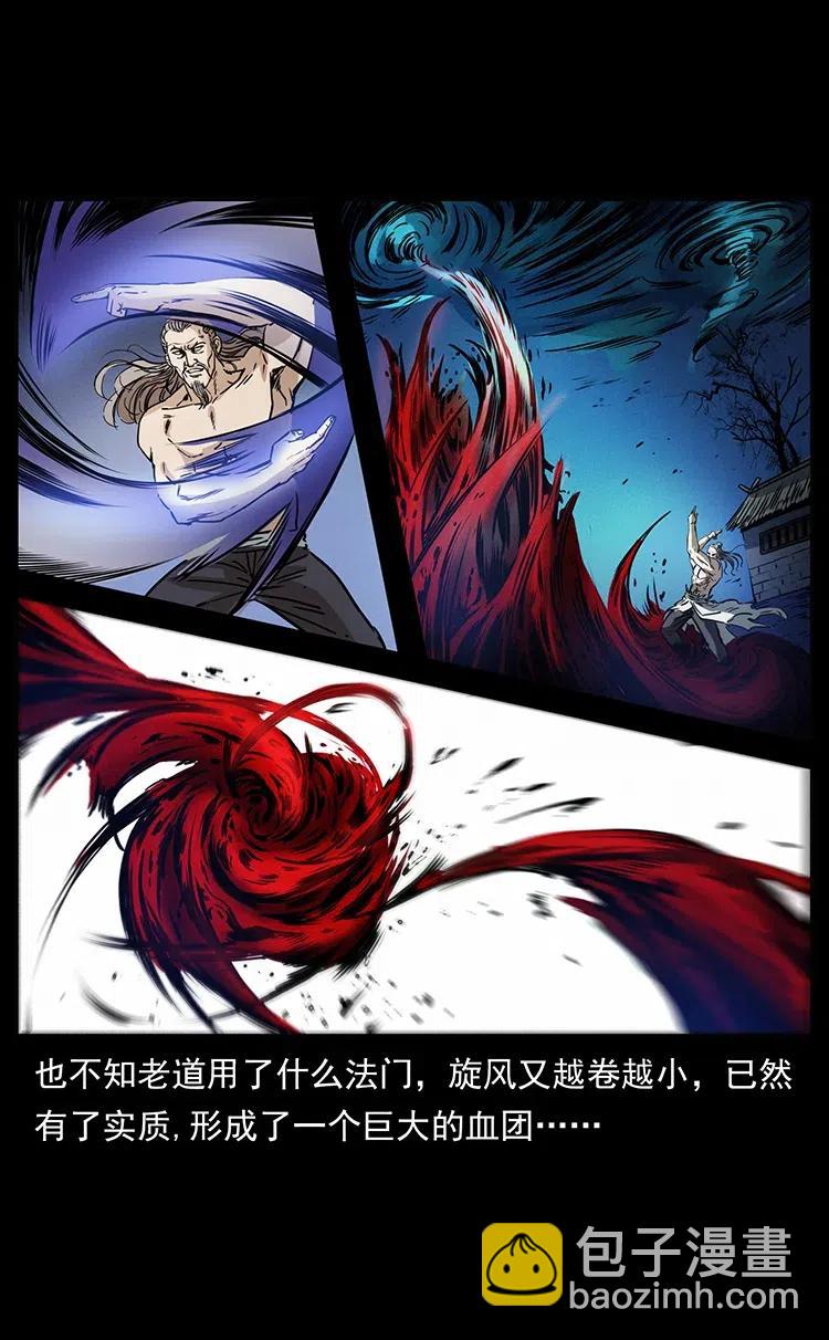 361 逆天的妖道81