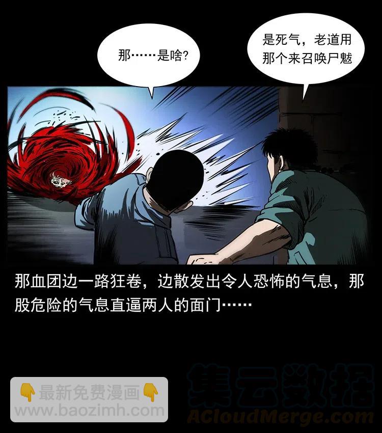 361 逆天的妖道82