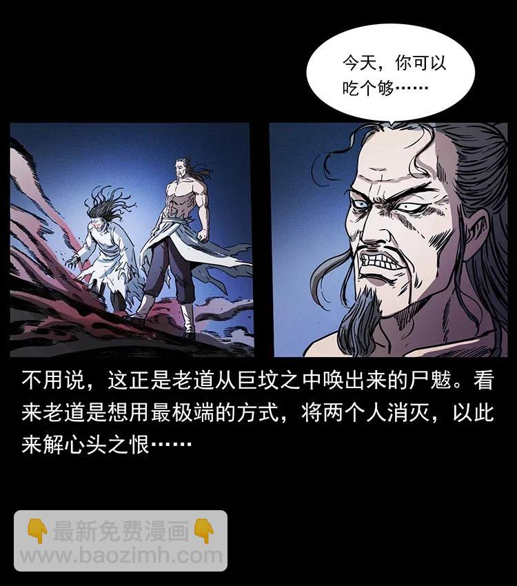 361 逆天的妖道84