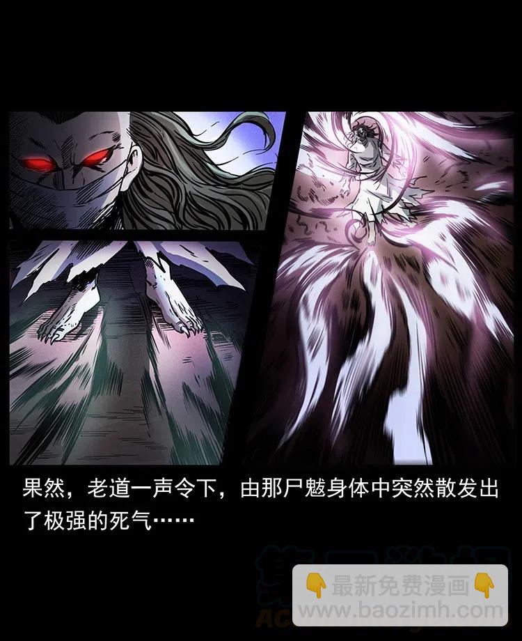 361 逆天的妖道85