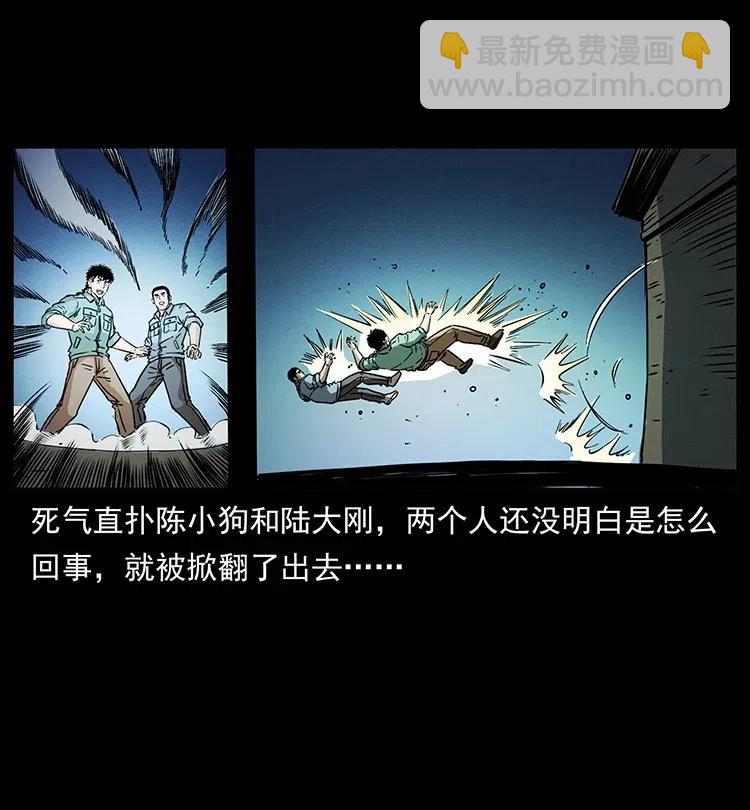 361 逆天的妖道86