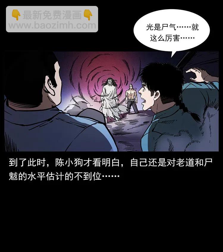 361 逆天的妖道87