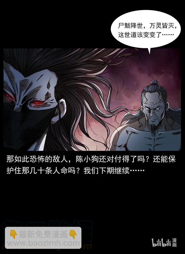 361 逆天的妖道88