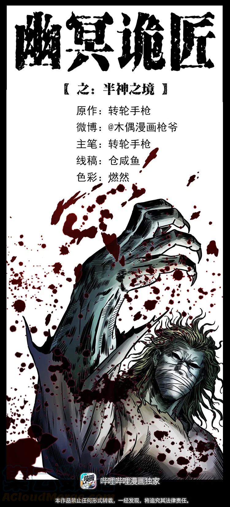 362 半神之境0