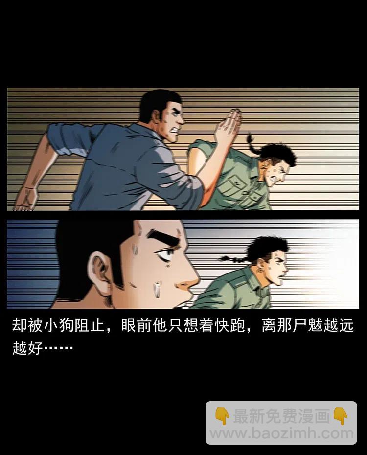 362 半神之境10
