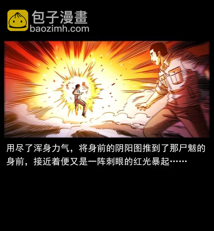 362 半神之境22