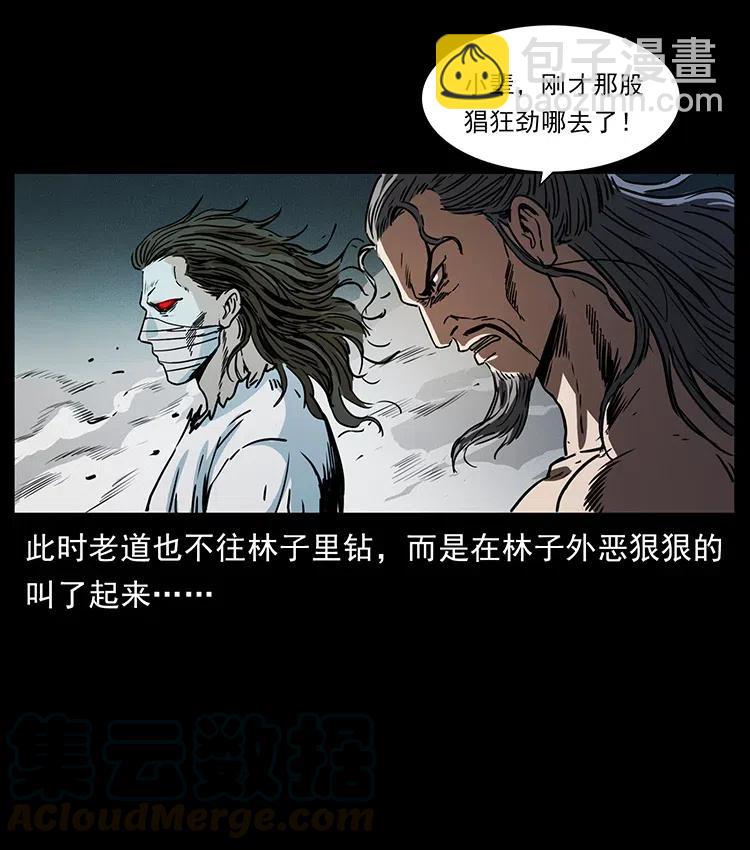 362 半神之境30