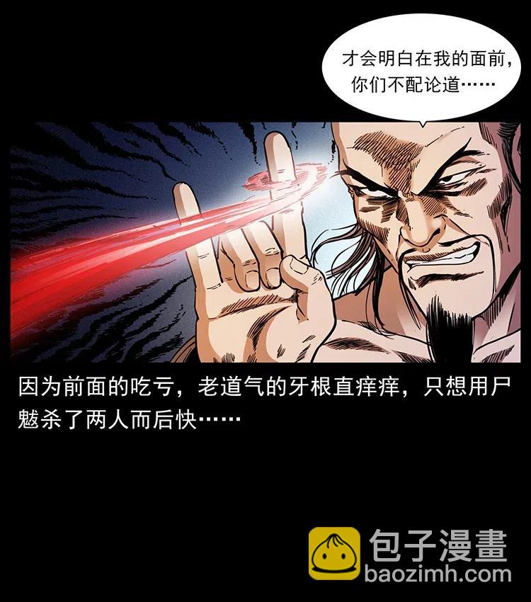 362 半神之境4
