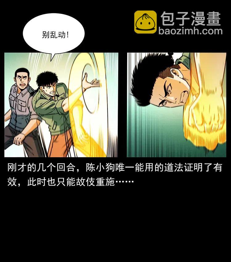 362 半神之境40