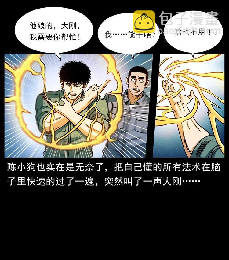 362 半神之境43