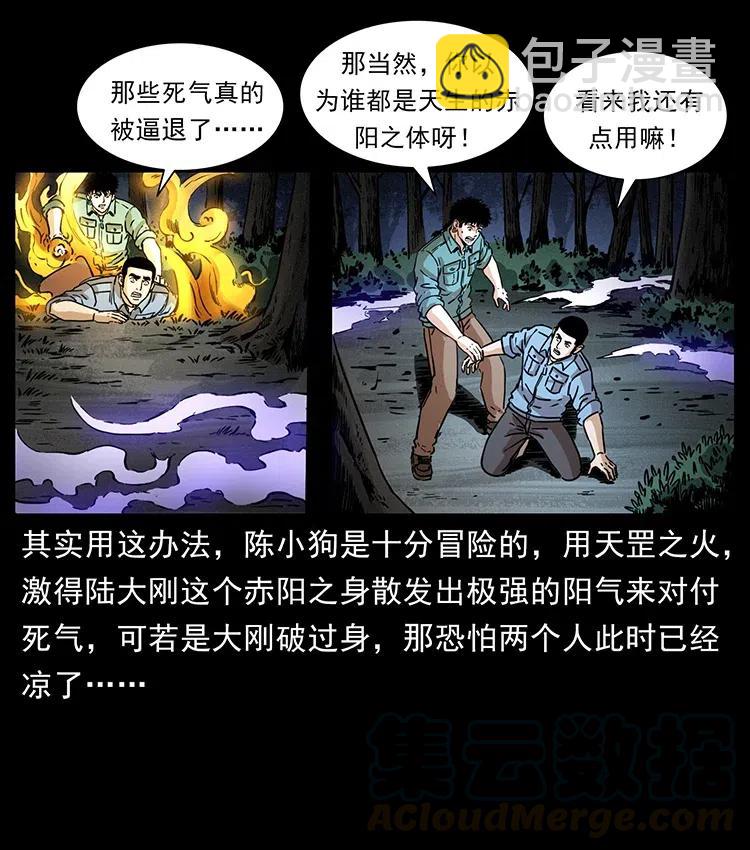 362 半神之境58
