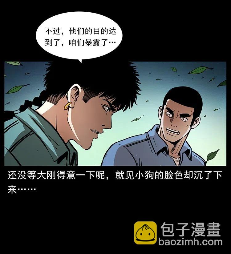 362 半神之境59