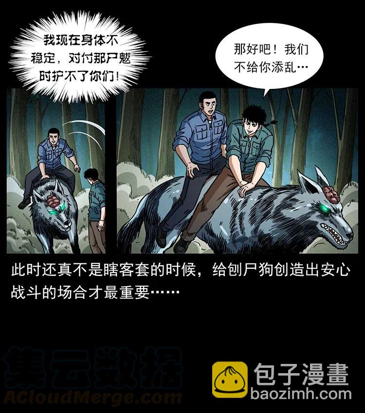 362 半神之境70