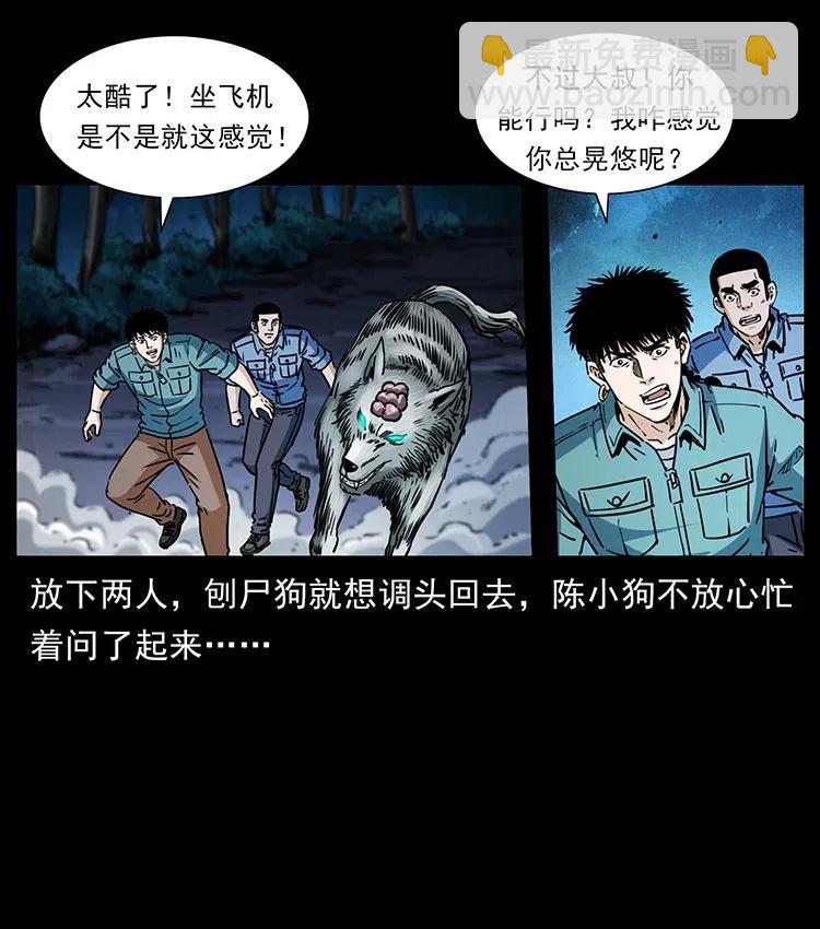 362 半神之境77