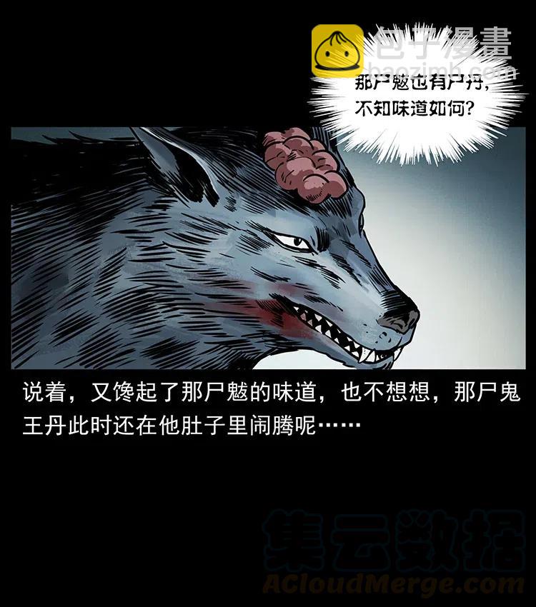 362 半神之境79