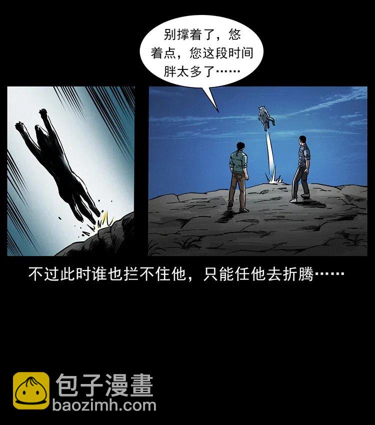 362 半神之境80