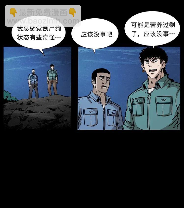 362 半神之境81