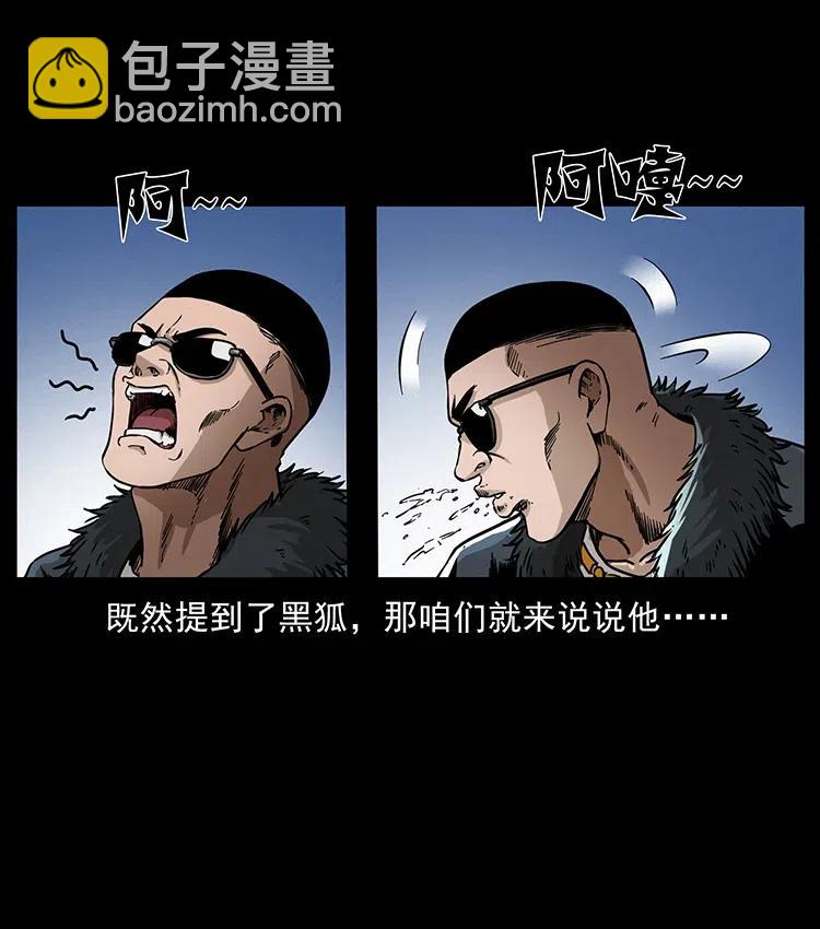 362 半神之境84