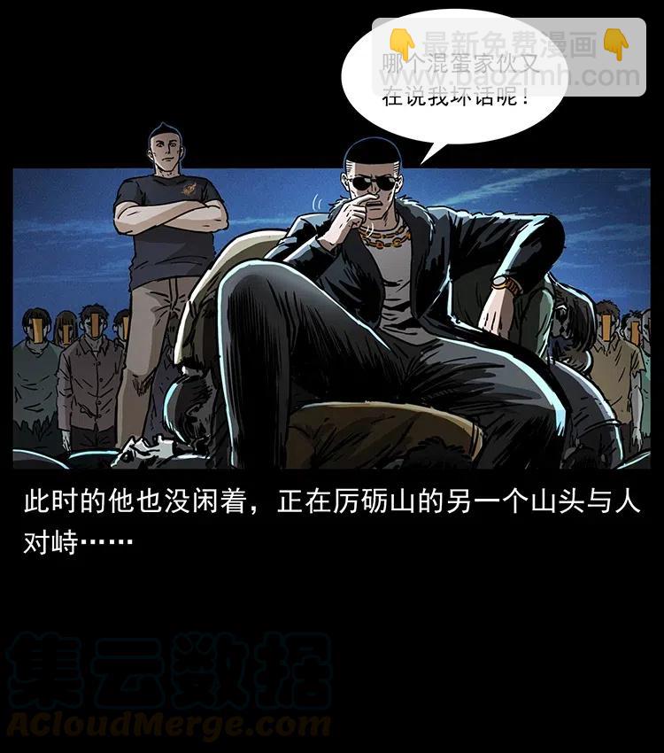 362 半神之境85