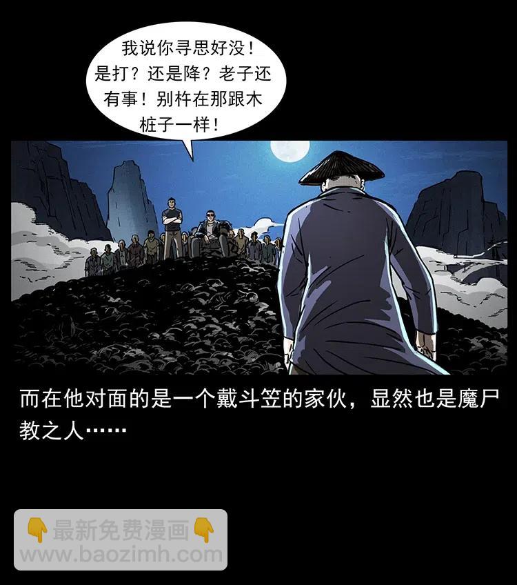 362 半神之境86