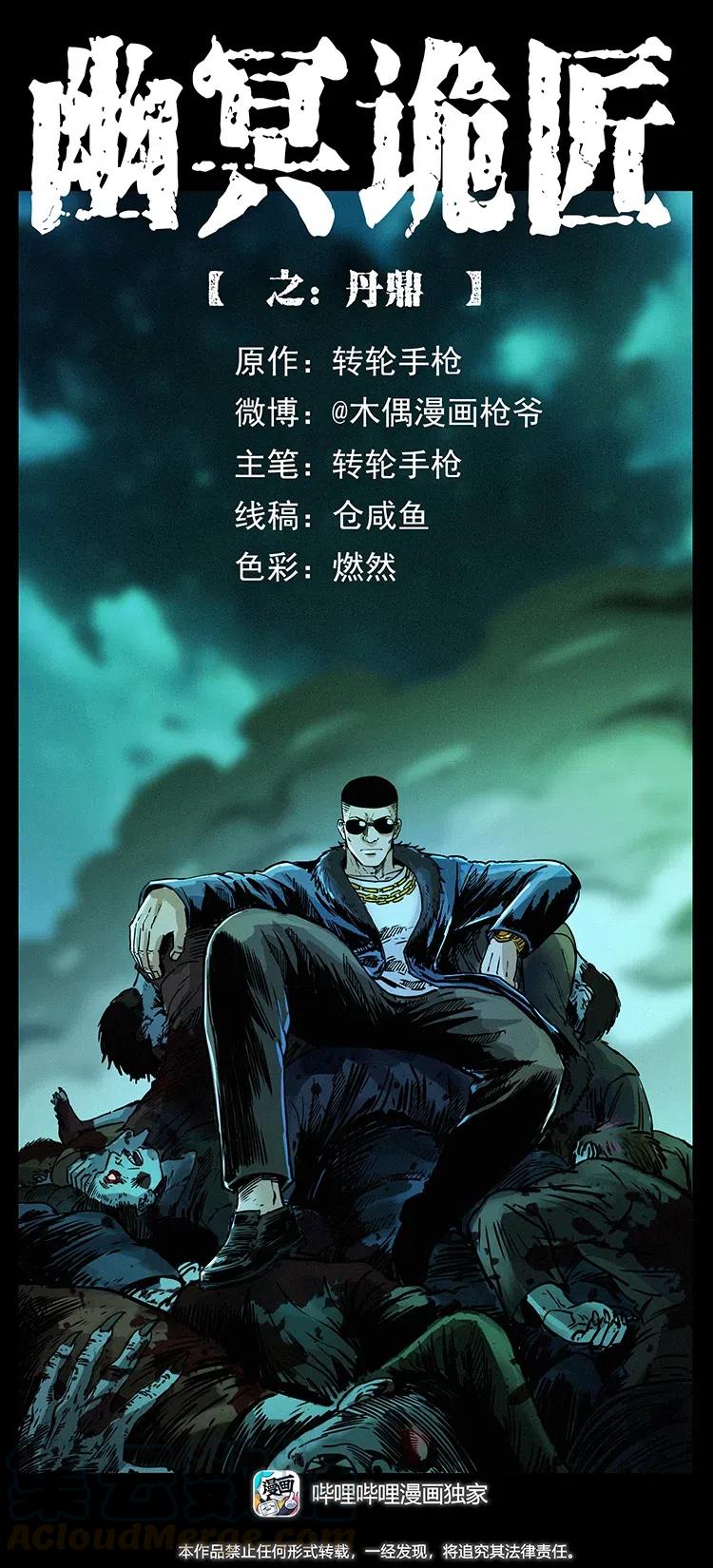 363 丹鼎0