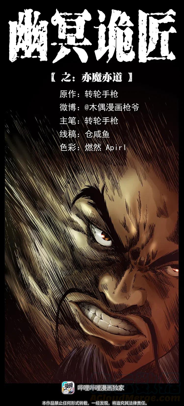 364 亦魔亦道0