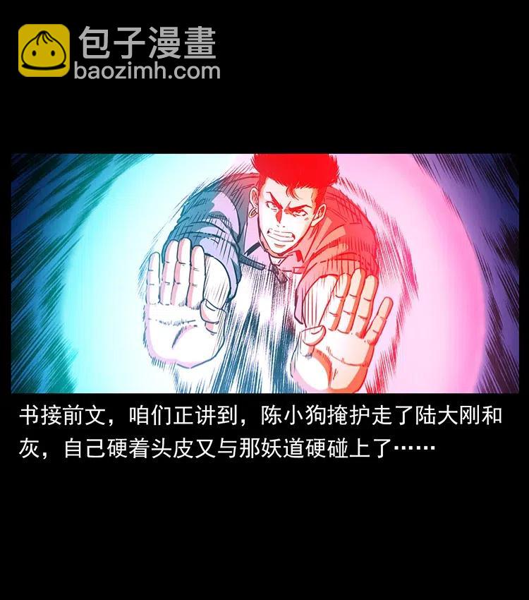 364 亦魔亦道1