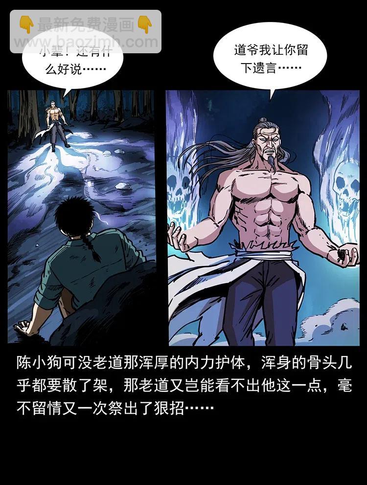 364 亦魔亦道11