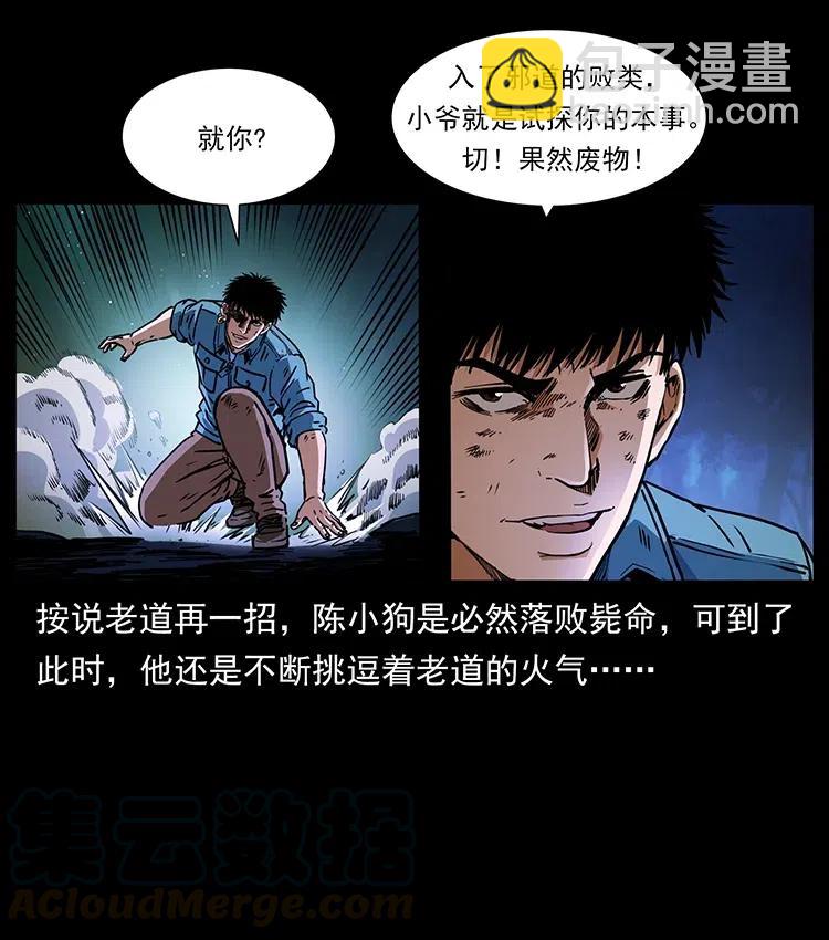 364 亦魔亦道12