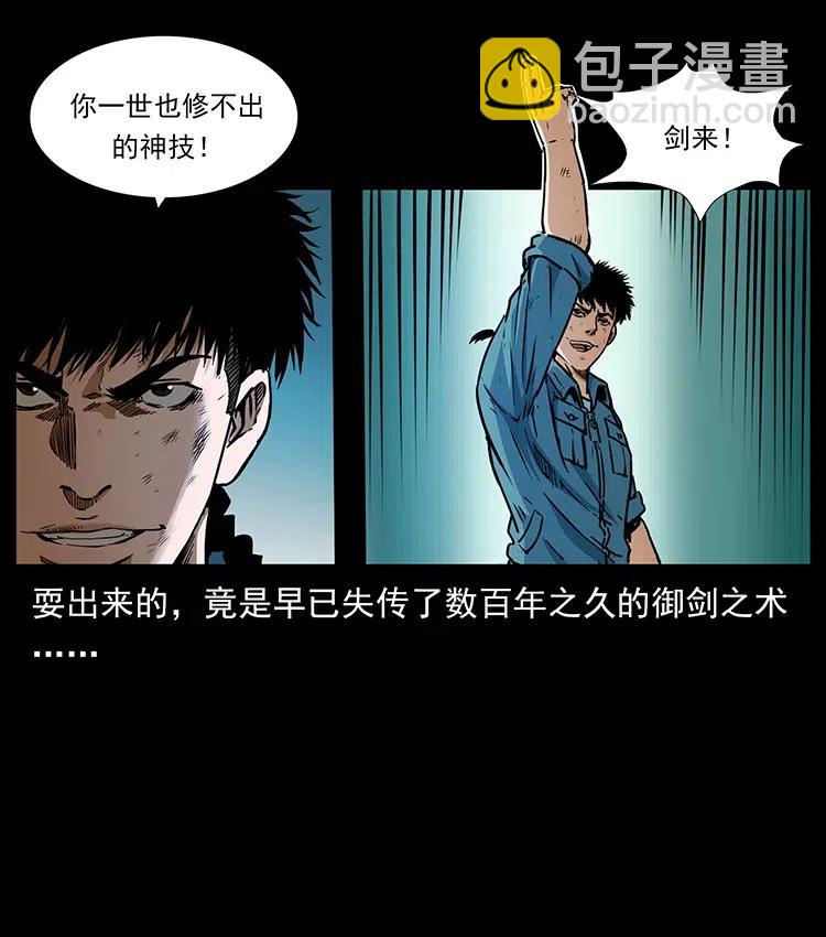 364 亦魔亦道14